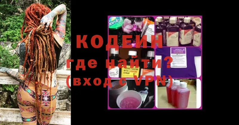 Кодеин Purple Drank  Данилов 