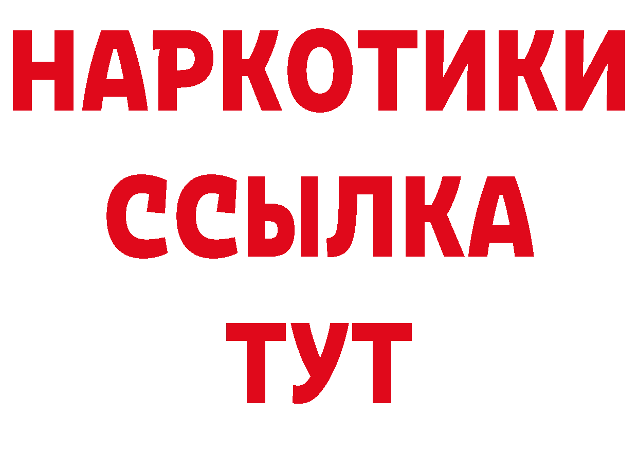 Бутират жидкий экстази онион маркетплейс гидра Данилов